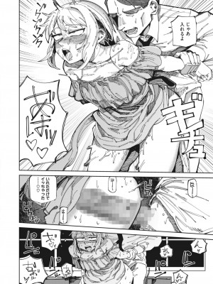 コミックホットミルク 2024年3月号 [DL版]_178