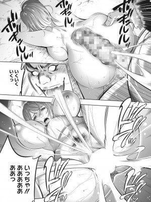 コミックホットミルク 2024年3月号 [DL版]_311