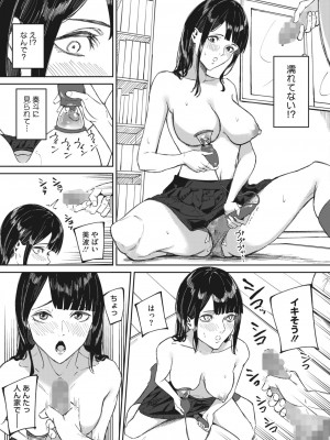 コミックホットミルク 2024年3月号 [DL版]_328