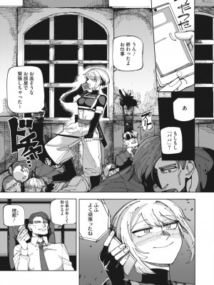 コミックホットミルク 2024年3月号 [DL版]_173