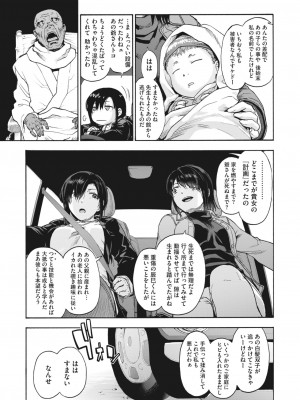 コミックホットミルク 2024年3月号 [DL版]_043