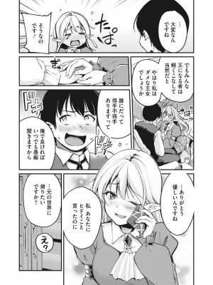 コミックホットミルク 2024年3月号 [DL版]_052
