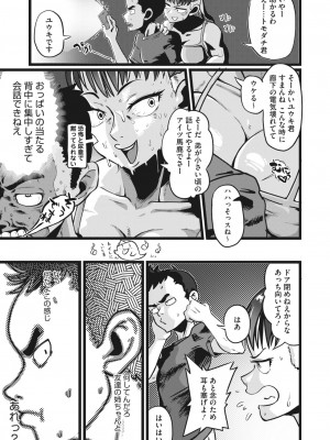 コミックホットミルク 2024年3月号 [DL版]_251