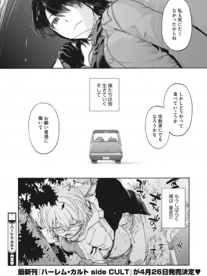 コミックホットミルク 2024年3月号 [DL版]_044