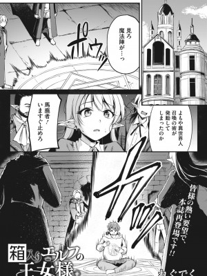 コミックホットミルク 2024年3月号 [DL版]_045