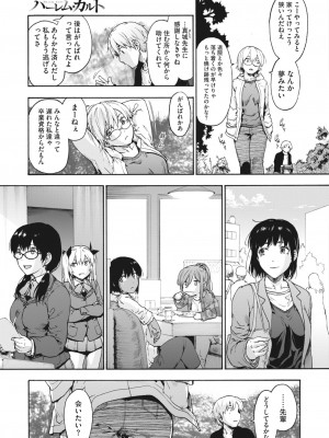 コミックホットミルク 2024年3月号 [DL版]_041