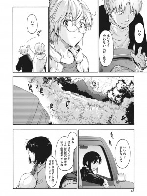 コミックホットミルク 2024年3月号 [DL版]_042