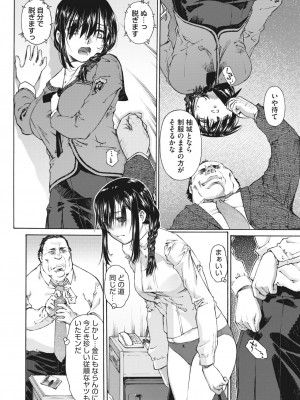 コミックホットミルク 2024年3月号 [DL版]_220