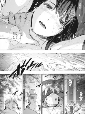 コミックホットミルク 2024年3月号 [DL版]_038