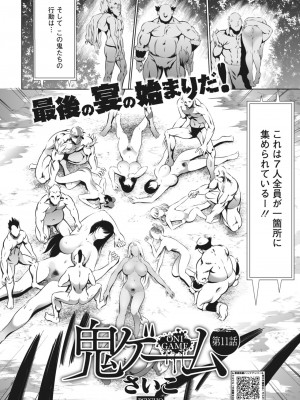 コミックホットミルク 2024年3月号 [DL版]_293