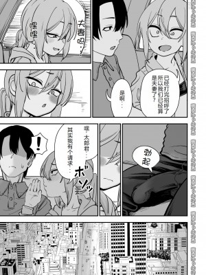 [にらみっ子工場] 金髪ヤンチャ系な彼女との暮らし方4 [中国翻訳] [DL版]_08