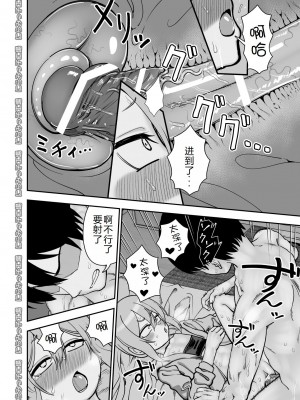 [にらみっ子工場] 金髪ヤンチャ系な彼女との暮らし方4 [中国翻訳] [DL版]_21