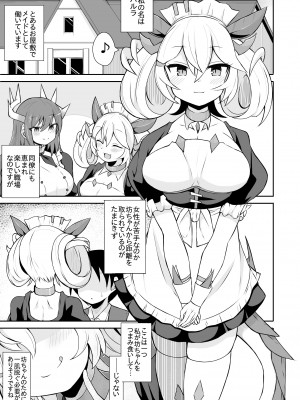 [さぶ～☆] パルラの漫画 (遊☆戯☆王 OCG)_02