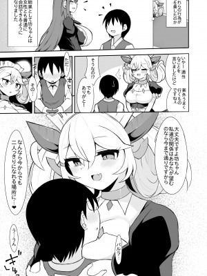 [さぶ～☆] パルラの漫画 (遊☆戯☆王 OCG)_14