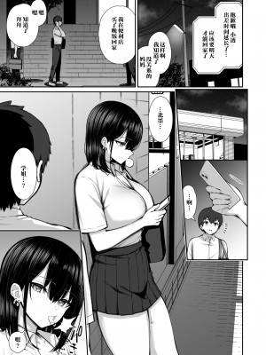 [いづれ] 家出ギャルな先輩は簡単にヤらせてくれる [中国翻訳]_03__Hentaiomg.com