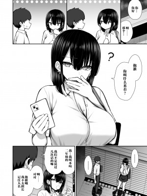 [いづれ] 家出ギャルな先輩は簡単にヤらせてくれる [中国翻訳]_04__Hentaiomg.com