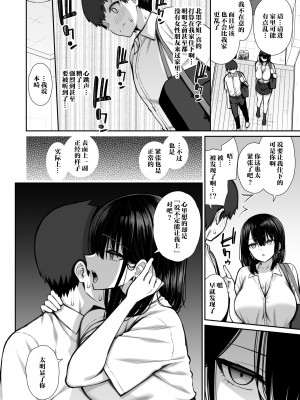 [いづれ] 家出ギャルな先輩は簡単にヤらせてくれる [中国翻訳]_08__Hentaiomg.com