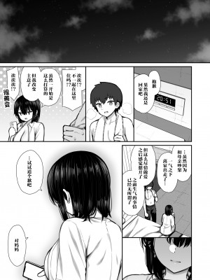 [いづれ] 家出ギャルな先輩は簡単にヤらせてくれる [中国翻訳]_63__Hentaiomg.com