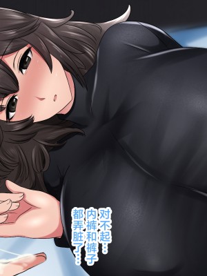 [ハスラーズ] 過保護なお母さんに性教育を受けて母子相姦するだけの毎日 [中国翻訳]_037