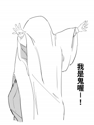 [ファンタジー忍者] ツッコめ!高森さん ｜吐槽吧！高森同學 [中文] [光明]_013