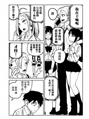 [武田スーパー] だれでも抱けるキミが好き | 喜欢来者不拒的你 10 [TK个人汉化]_10_003