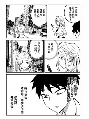 [武田スーパー] だれでも抱けるキミが好き | 喜欢来者不拒的你 10 [TK个人汉化]_10_004