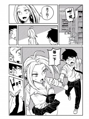 [武田スーパー] だれでも抱けるキミが好き | 喜欢来者不拒的你 10 [TK个人汉化]_10_005