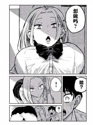 [武田スーパー] だれでも抱けるキミが好き | 喜欢来者不拒的你 10 [TK个人汉化]_10_007