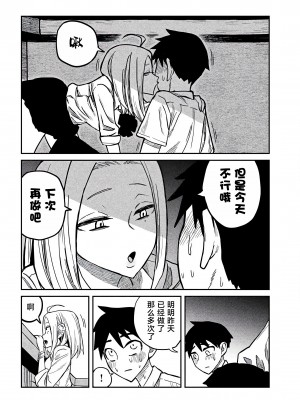 [武田スーパー] だれでも抱けるキミが好き | 喜欢来者不拒的你 10 [TK个人汉化]_10_008