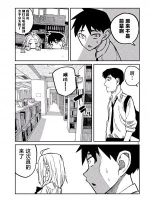 [武田スーパー] だれでも抱けるキミが好き | 喜欢来者不拒的你 10 [TK个人汉化]_10_009