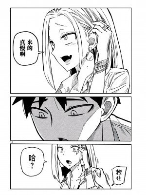 [武田スーパー] だれでも抱けるキミが好き | 喜欢来者不拒的你 10 [TK个人汉化]_10_010