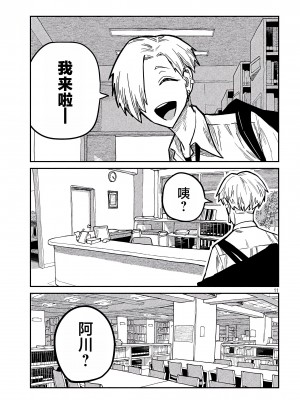 [武田スーパー] だれでも抱けるキミが好き | 喜欢来者不拒的你 10 [TK个人汉化]_10_011