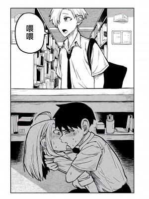 [武田スーパー] だれでも抱けるキミが好き | 喜欢来者不拒的你 10 [TK个人汉化]_10_012