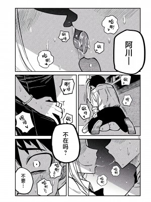 [武田スーパー] だれでも抱けるキミが好き | 喜欢来者不拒的你 10 [TK个人汉化]_10_013