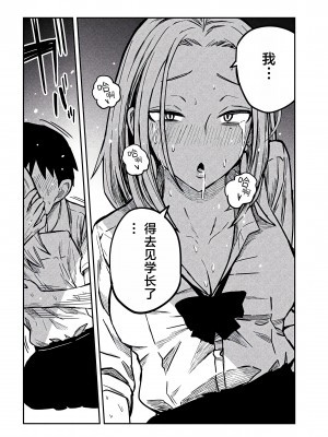 [武田スーパー] だれでも抱けるキミが好き | 喜欢来者不拒的你 10 [TK个人汉化]_10_014