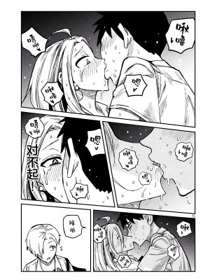 [武田スーパー] だれでも抱けるキミが好き | 喜欢来者不拒的你 10 [TK个人汉化]_10_015