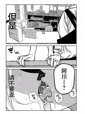 [武田スーパー] だれでも抱けるキミが好き | 喜欢来者不拒的你 10 [TK个人汉化]_10_016