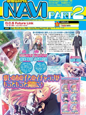 BugBug 2024年1月号 [DL版]_094