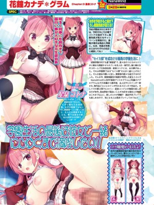 BugBug 2024年1月号 [DL版]_076