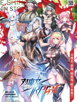 BugBug 2024年1月号 [DL版]_087