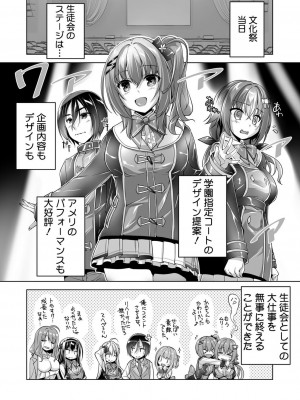 BugBug 2024年1月号 [DL版]_183
