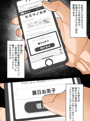 (C101) [cobalt green (こばじ)] ヒミツノカオ (僕のヒーローアカデミア) [カラー化]_04