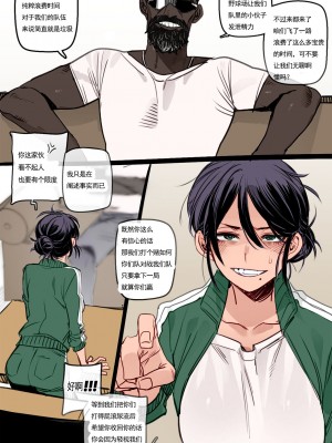 [ratatatat74] Blacked Coach 媚黑教练 [Colorized] [挽歌个人汉化]_02