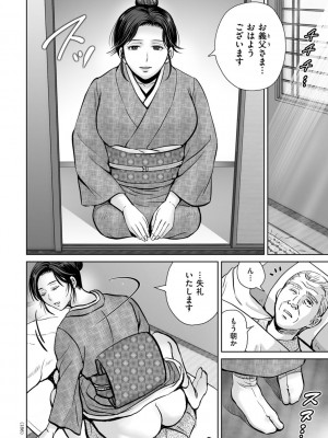 [星月めろん] メスざかりの母たちへ [DL版]_156