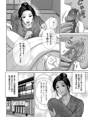 [星月めろん] メスざかりの母たちへ [DL版]_174