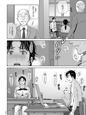 [星月めろん] メスざかりの母たちへ [DL版]_148