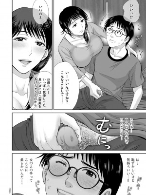 [星月めろん] メスざかりの母たちへ [DL版]_068