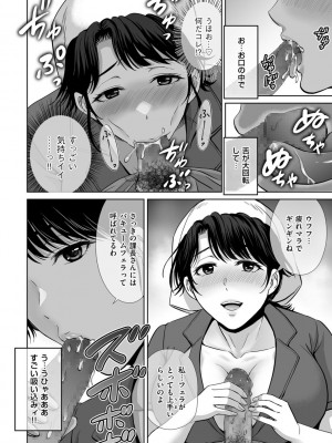 [星月めろん] メスざかりの母たちへ [DL版]_124