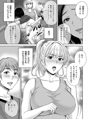 [星月めろん] メスざかりの母たちへ [DL版]_115