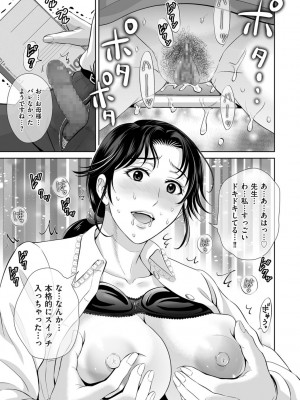 [星月めろん] メスざかりの母たちへ [DL版]_149